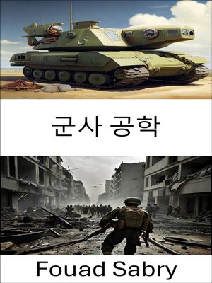 cover image of 군사 공학